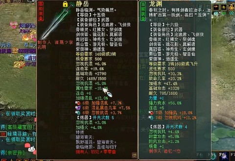 大话2仙选择什么装备[图1]