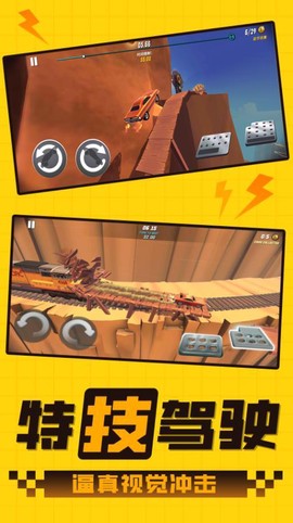 终极赛车之路图3