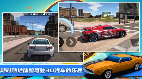 王牌极限飞车图2