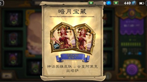 炉石传说阿莱克斯塔萨怎么获得[图2]