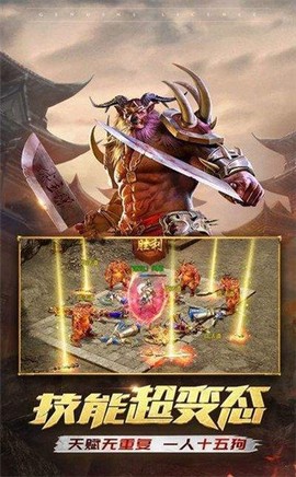 传奇英雄合击[图1]