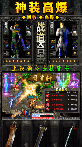 复古合击寒刀图1