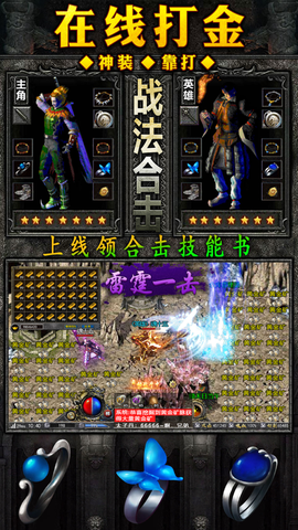 复古合击寒刀图3