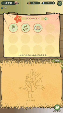 仙山小农手游[图6]