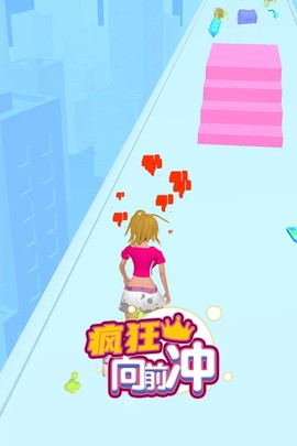 疯狂向前冲游戏图1