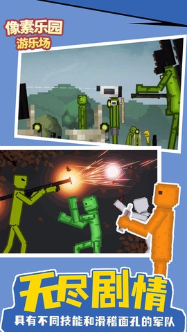 像素乐园游乐场图2