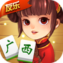 友乐广西麻将