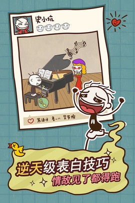 史小坑的爆笑生活12[图1]