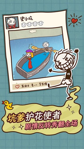 史小坑的爆笑生活12图3