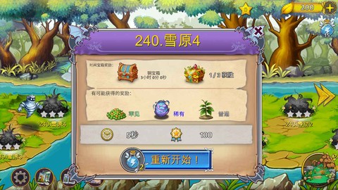 萌翻天消消乐官方版图1