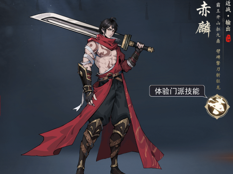 剑影江湖手游[图4]