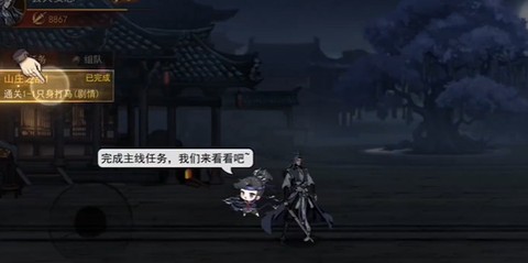 剑影江湖手游图3