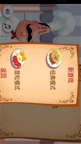 儿童烹饪比赛图1