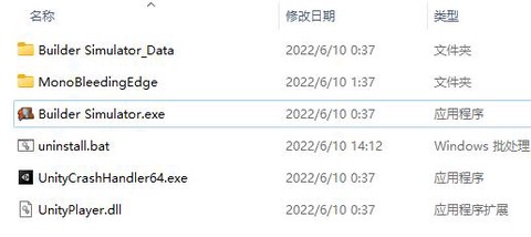 盖房模拟器[图2]