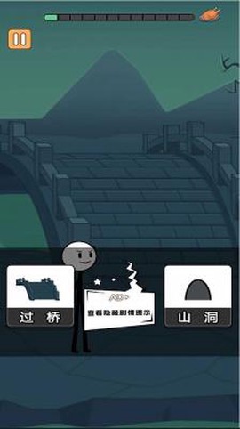 火柴人冒险日记3图2