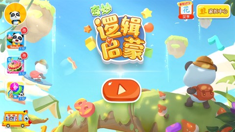 奇妙逻辑启蒙[图1]