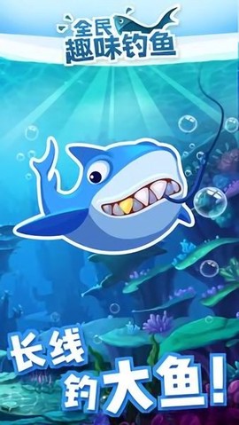 全民趣味钓鱼[图1]