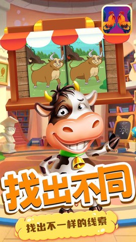宝宝找不同图2