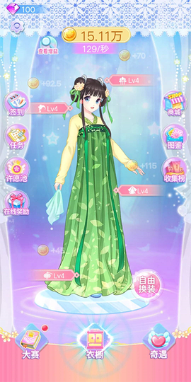 巴啦啦魔法变身4[图1]