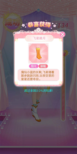 巴啦啦魔法变身4[图4]