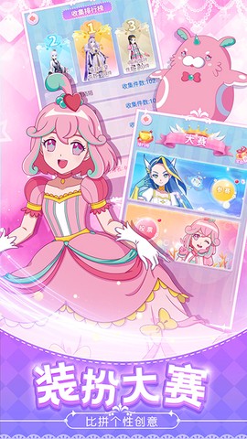 巴啦啦魔法变身4图3