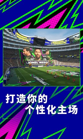 实况足球官网图2