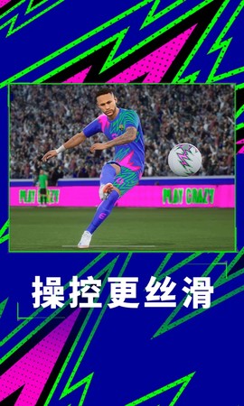 实况足球官网图3