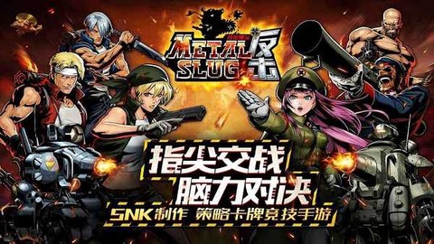 合金弹头单机版[图2]