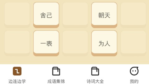 发才连一连[图2]