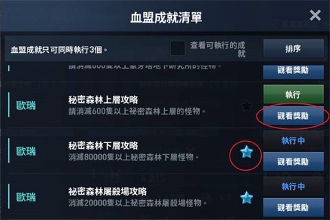 天堂2：革命[图2]