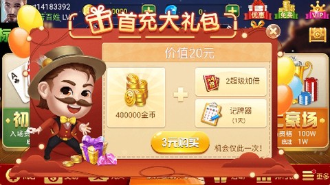 土豪赢三张[图1]