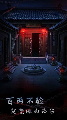 引魂铃2破阵子图2