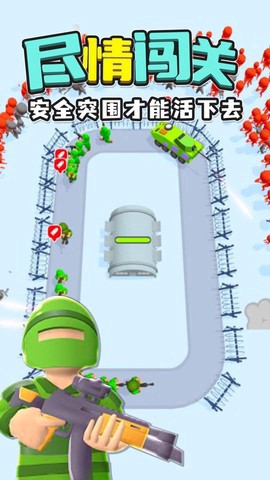 末日僵尸围城图1