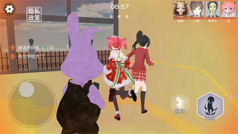 樱花校园捉迷藏图3