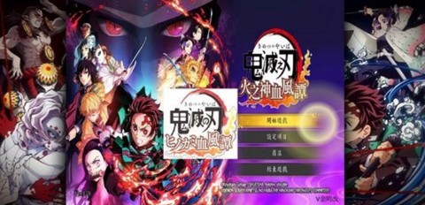 火之神血风谭[图2]