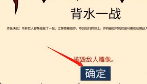 火柴人战争遗产LMH版[图5]