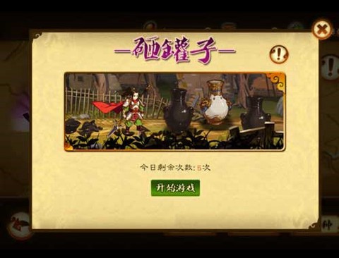 狂斩三国2[图2]