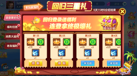 真人街机捕鱼千炮版[图1]