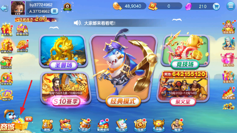 真人街机捕鱼千炮版[图2]