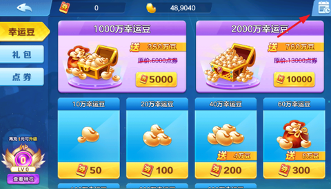 真人街机捕鱼千炮版[图3]