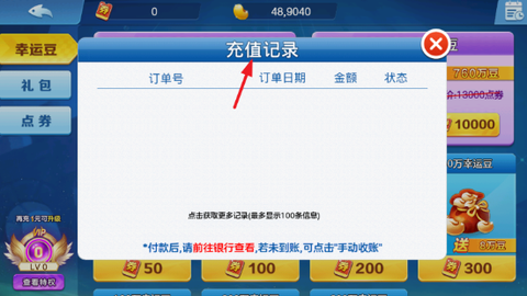 真人街机捕鱼千炮版[图4]