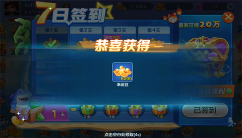 真人街机捕鱼千炮版图2