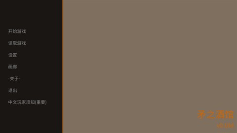 矛之酒馆0.10d[图2]