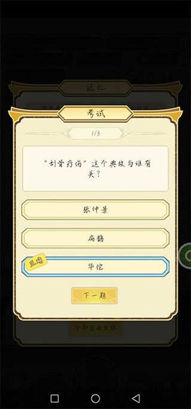 祖宗模拟器[图3]