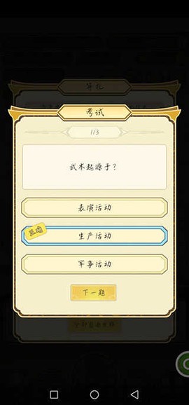 祖宗模拟器[图5]