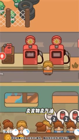 终极飞车战役图2