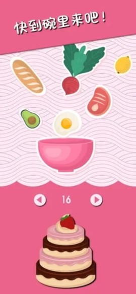 美食掉落大师图2