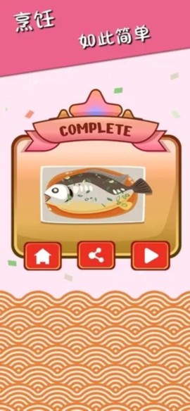 美食掉落大师图3