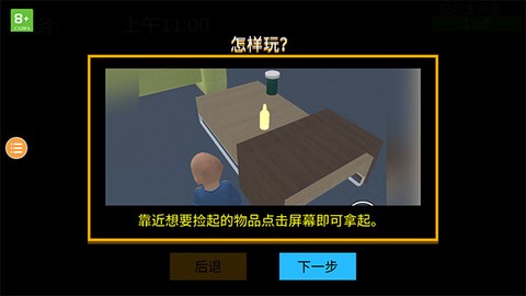 老奶奶模拟器[图1]