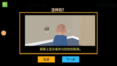 老奶奶模拟器[图2]